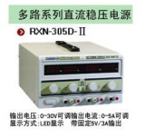 深圳兆信RXN-305D-II双路直流稳压电源 30V/5A数字可调电源305D-2