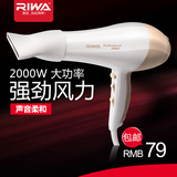 Riwa/雷瓦2000W大功率静音吹风机 专业发廊家用理发店静音吹风筒