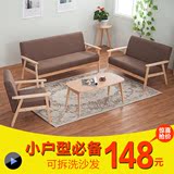 日式简约实木沙发 单/双人组合沙发布艺可拆洗北欧客厅家具棉沙发