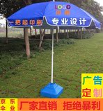 户外大号太阳伞广告伞定制印字庭院遮阳伞摆摊雨伞折叠沙滩伞3米