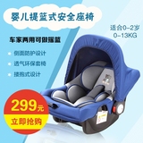 熊抱抱婴儿提篮 儿童宝宝车载提篮式安全座椅汽车摇篮0-15个月3C