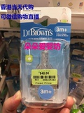 【香港当天代购】美国布朗博士Dr Brown's玻璃奶瓶 标准口径奶嘴