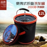 洗车桶 洗车水桶 车用折叠水桶汽车多功能户外便携式钓鱼水桶12L