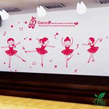 小女孩舞蹈墙贴 幼儿园学校教室装饰贴纸 舞蹈工作室舞蹈班贴画