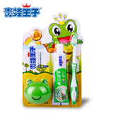 【青蛙王子】NO.711 妙奇蛙儿童超值套装牙刷