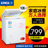 XINGX/星星 BD/BC-106E 小型冰柜冷柜 立式家用 迷你冷藏冷冻节能