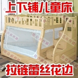 儿童上下床蚊帐子母床高低铺拉链不锈钢支架1.5米床1.2米床双层床