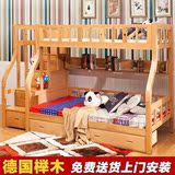 全实木榉木子母床高低双层上下铺儿童梯柜床1.2/1.5米成人母子床