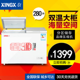 XINGX/星星 BCD-280E冰柜冷柜商用家用卧式冷冻冷藏双温包邮联保