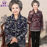 60-70岁奶奶中老年人秋装外套女装春装80老太太老人秋冬外套上衣