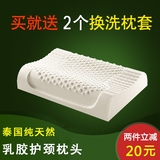 乳胶枕头 泰国代购进口正品纯天然乳胶枕芯 儿童保健护颈枕颈椎枕