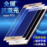 OPPOR7s全屏钢化膜OPP0R7s手机5.5寸opp刚化摸opop贴莫R7sm保护模
