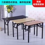 折叠桌子户外便携式摆摊桌办公桌长条会议桌书桌电脑桌可折叠餐桌