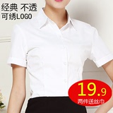【天天特价】韩版白衬衫女短袖职业装修身工作服正装大码衬衣ol白