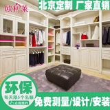 北京定制衣柜 整体衣柜定做 衣帽间卧室现代简约欧式实木衣柜衣橱