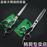专业理发剪刀组合套装杨剪平剪牙剪打薄剪成人儿童美发剪刀理发器