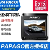 PAPAGO GoSafe118 行车记录仪 迷你隐蔽型 高清夜视广角 停车监控