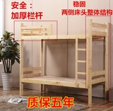 稳固儿童成人全实木松木学生员工宿舍上下床/铺 双层高低床子母床