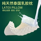 泰国天然乳胶枕长方形乳胶枕护颈枕正品橡胶枕芯颈椎保健枕
