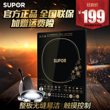 SUPOR/苏泊尔C21-SDHC9E15 电磁炉 整版触摸式  送双锅  正品特价