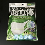 现货 日本Unicharm尤妮佳防PM2.5雾霾病菌尘超立体口罩7枚大/小号