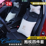 专用于凯迪拉克车内饰品抱枕ATSL XTS SRX XT5汽车用品新款头枕套