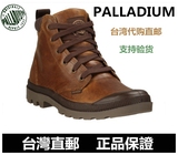 洛洛台湾代購 正品Palladium帕拉丁真皮時尚高帮鞋皮鞋 男鞋女鞋