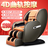 茗振按摩椅4D豪华多功能全自动零重力太空舱家用全身按摩沙发椅垫