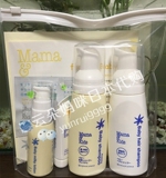 日本代购 mamakids低刺激婴儿儿童洗护保湿护肤旅行套装