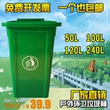 户外垃圾桶大号环卫垃圾箱240升120/100/50L塑料室外小区工业包邮