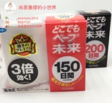 日本原装VAPE驱蚊器未来电子便携3倍无毒无味防蚊器150日200日