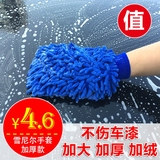 洗车手套 擦车手套 双面雪尼尔珊瑚虫毛绒手套 汽车清洁用品去污