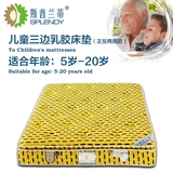 儿童除螨泰国进口乳胶床垫席梦思软硬两用1.5米1.8米1米2学生床垫