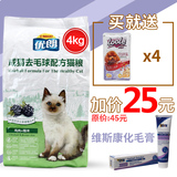 买1送4 包邮 优朗去毛球营养专业配方鸡肉糙米成猫猫粮4kg/8斤