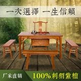 红木茶桌椅组合明式家具原木仿古实木茶几小功夫办公刺猬紫檀茶台