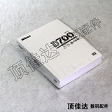 nikon尼康 D700 单反相机 说明书 手册 简体中文 现货