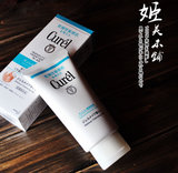 最新包装 日本花王curel珂润啫喱卸妆蜜130g 干燥敏感肌也可用