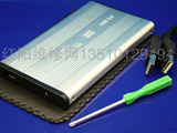 2.5寸 SATA接口硬盘盒 笔记本移动硬盘盒 SATA接口 铝合金外壳
