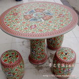 景德镇陶瓷器 桌子凳子庭院户外石桌子石凳子套件 福禄寿喜