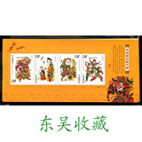 2008年 2008-2 朱仙镇 年画 小型张小全张  邮票 收藏 集邮