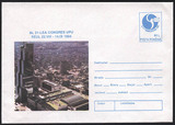 罗马尼亚1994邮资封新，UPU汉城大会，汉城城市景观！