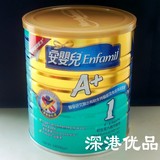 香港代购 港版奶粉 原装进口美赞臣1段一段0-6个月900克 提供发票