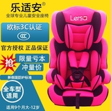 儿童安全座椅 汽车用婴儿宝宝小孩车载坐椅增高垫9个月-12岁3C0-4