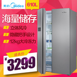 Midea/美的 BCD-610WKM(E) 对开门电冰箱双门家用风冷无霜智能