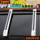 本田CRV专用crv车顶横架 汽车车顶横式行李架横杆车顶箱专用户外