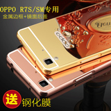 OPPOR7sm手机外壳oppo r7s金属边框式保护套sc超薄防摔r7st男女潮