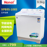 万爱 XPB95-108S 9.5公斤双缸半自动洗衣机 双桶带甩干脱水 特价