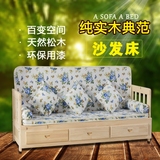 抽拉沙发床1.2现代木质沙发床1.8米三人宜家全实木沙发床推拉两用