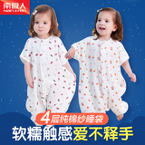 南极人男童女童1-2-3-4-5岁夏季4层纱布婴儿睡袋宝宝分腿纯棉儿童
