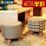 矮凳换鞋凳布艺时尚小圆凳创意简约小板凳家用客厅沙发凳实木凳子